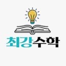 참잘가르치는수학학원