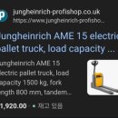 게임쟈키 | JUNGHEINRICH AME 15 전동 핸드 파레트 트럭, 독일의 기술력과 FTA의 만남 그리고 파격적인 가격