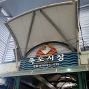 밀밭분식 이미지