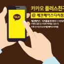 세컨페이스 다사점 이미지