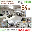 이안아파트 경로당 이미지