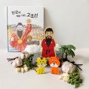 나라세운호랑이 이미지