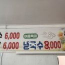 신흥분식 이미지