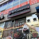 땡초辛닭발