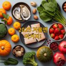뽀빠이 로컬푸드 | 감기 걱정 끝! 2025 겨울, 면역력 높이는 제철 음식 10가지 완벽 가이드