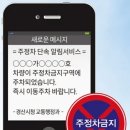 주정차-10 이미지
