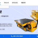 대성물류장비