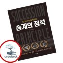 정석