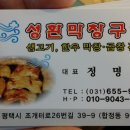 다래막창 이미지