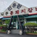북면371 | [또 가고 싶은 식당 추천] 천안 맛집 선유원 업체 정보 후기
