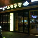 노랑통닭충북 - 진천군 중앙동로 52-1 | 노랑통닭충북