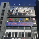 울산 캠핑용품 등산장비 아웃도어 브랜드 매장 태화등산
