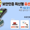 포유인포텍 이미지