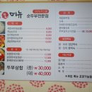 순두부맛집