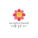 99서울소아청소년과의원 이미지