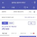 동방그린힐 이미지