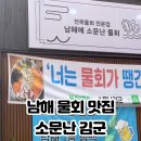 소문난 김군