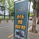 수성못 | 대구 수성못양꼬치 맛집 양복점 수성못점 솔직 후기