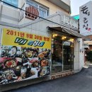 더 (The) 매운집 네이버블로그