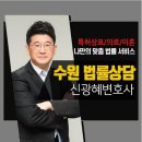 법률사무소소유 이미지