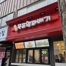 목포왕꽈배기 - 영암군 | 목포왕꽈배기