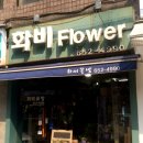 화비꽃방 이미지