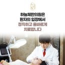 전진 한의원 이미지