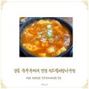 치즈밸리 참나무집 | 임실 맛집 치즈테마파크 근처 치즈밸리참나무집