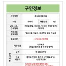 주식회사 위드유 이미지