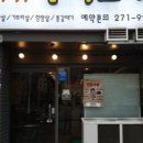 찬이네주먹고기 - 수원시 장안구 서부로2105번길 23 | 찬이네주먹고기