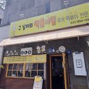 그남자의떡볶이집 | 추억의 쫀득한 맛! 김포 장기동 그 남자의 떡볶이, 기본맛 먹어본 솔직 리뷰