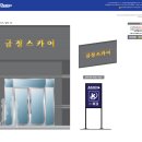 금정스카이(헬퍼스하이) 이미지