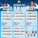 평남로 현대수도상사 앞 | 무한도전 팝업? 30대 직장인 연차 내고 더현대로 튈 예정 근데 유재석은..