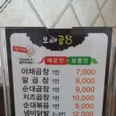 진가네곱창 이미지