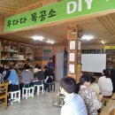 (주)우다다목공소 이미지