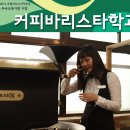 커피바리스타 이미지