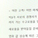 9월의 초보 취준생 일상(모범형사2, 노래 추천, 운동, 올영세일, 토익, 공조2, 혜화연극, 더 바 헝키)