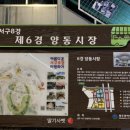 양동닭전길시장1 이미지