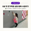 액터스하우스연기학원 | 퍼스트액터스 상담 후기 | 6살 연기학원 등록 & 첫 수업 리뷰