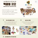 창의의 숲 이미지