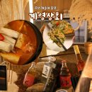 수록상회 | 부산 해운대 2차 술집 계영상회 전통주와 한식 안주의 페어링
