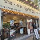 핵밥 대구수성점 | <핵밥 대구범어점> 대구 수성구청역 혼밥하기 좋은 깔끔한 일식집, 덮밥 솔직 후기🍱