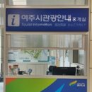 세종대왕릉역 관광안내소 이미지