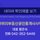 바다하리부동산공인중개사사무소 이미지