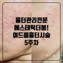 에스테틱 더봄