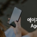 에이지테크 이미지
