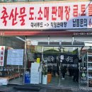대서축산