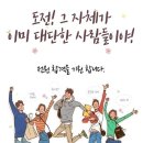 인천 국가대표태권도장 이미지