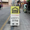 도화동상점가 | [맛집]여의도 마포 술집 / 요리연구가의 인생 닭도리탕 후기