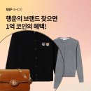 (주)리바이티브 | 18일 10시 SSF 행운 브랜드 에버콜라겐 11시 리바이티브 저주파 발마사지기 보바 보조배터리 냉장고...